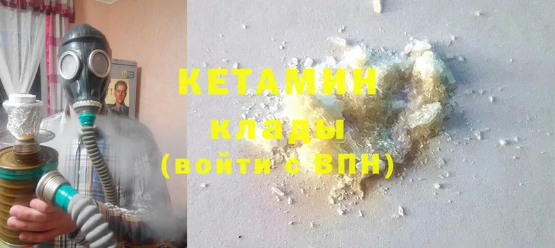 Кетамин ketamine  блэк спрут зеркало  Заозёрск 